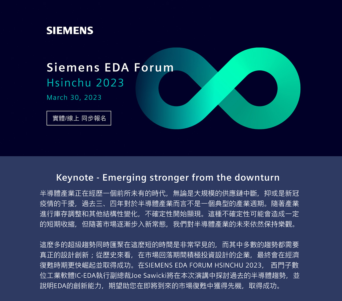 Siemens EDA Forum Hsinchu 2023 March 30, 2023