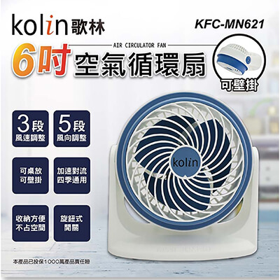 KOLIN 歌林 6吋 空氣循環扇 電風扇