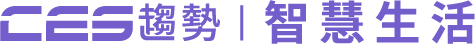 CES趨勢系｜智慧生活