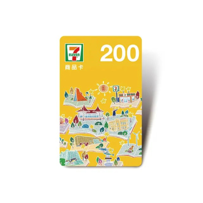 711數位200禮券